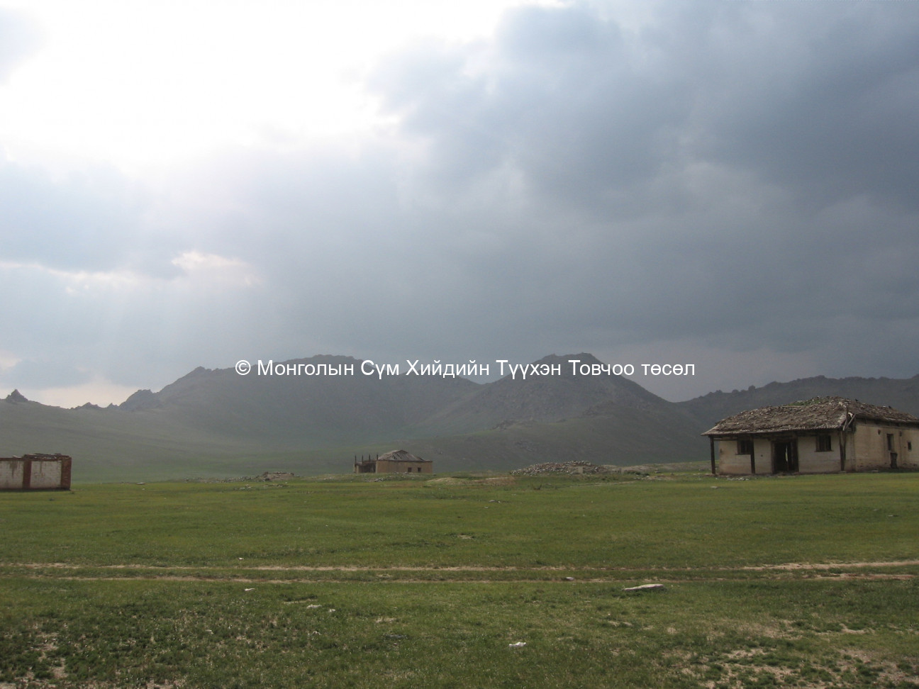 Зүүн-Өмнөд талаас авсан